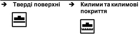 KARCHER VC5 - Налаштування насадки для підлоги - 1