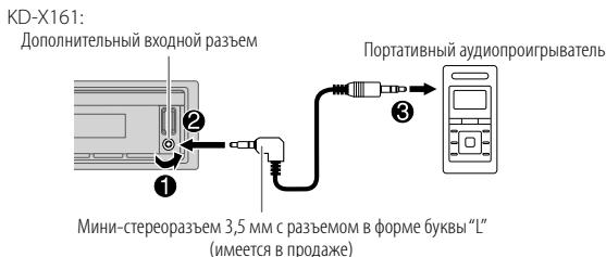JVC KD-X262 - Hauano npocnyuwbnna - 2