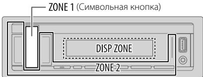 JVC KD-X262 - Dpyrhe hactpoKu - 2