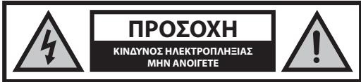 SHARP 32CB2E - Σημαντικές Οδηγίες ασφάλειας - 1
