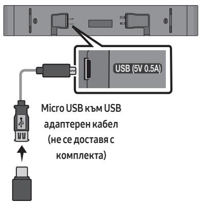 SAMSUNG HW-S50B - Ппекьсане На Врьзкata Na Soundbar Към Телевизopa Samsung - 1