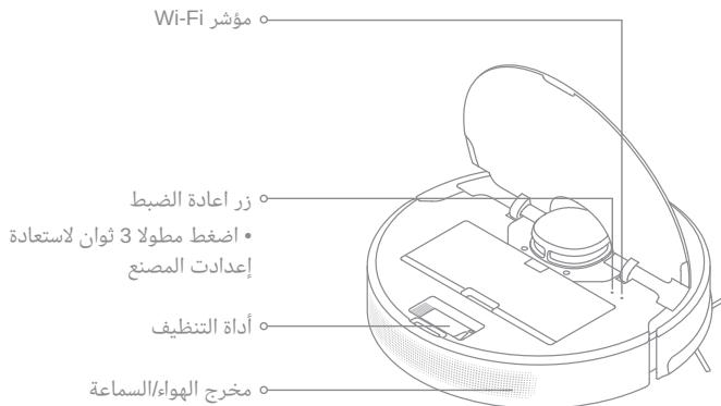 DREAME D10 PLUS - Informations DEEE - 1