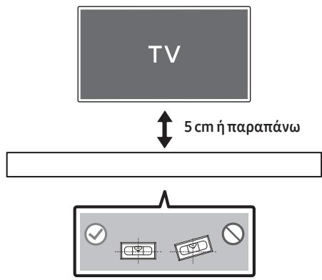 SAMSUNG HW-Q600C - Tonoetntote tov Ondyoc eitioixiac stnpIeNc otnv Etuavela tou toixou. - 1