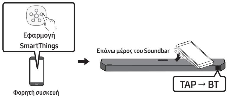 SAMSUNG HW-Q600C - Xpólση tou Tap Sound - 1