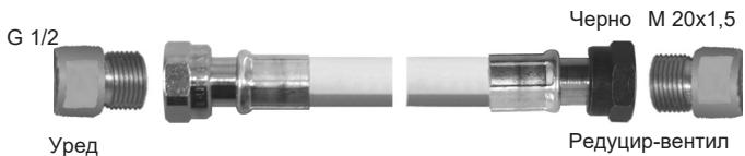 G 1/2 Черно M 20x1,5 Уред Редуцир-вентил