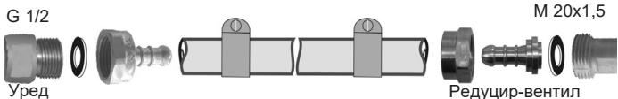 G 1/2 Уред M 20x1,5 Редуцир-вентил