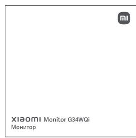 Xiaomi G34WQi - Pengisytharan Pematuhan EU - 8