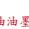 Xiaomi G34WQi - 成型尺寸 105 × 105 ~mm , 展開尺寸 105 × 210 ~mm - 5