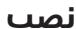BOSCH 18 V-LI S | 18 V-LI B - psjll jw - 1