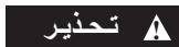 DREMEL 200 - 3000 - 4000 - 4200 - التنظيف - 2