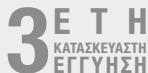 STEINEL L620 - ερβεις επιοκευής: - 1