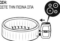 BESTWAY LAY-Z ST MORITZ - MONO ΓI A ΣΙA TYΠΟY ΣΑΟΥΝΑ - 9