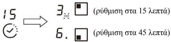 CANDY CI633CBB/1 - Εάν έχει ρυθμιστεί χρονοδιακόπτης σε περισσότερες από μία ζώνες: - 1