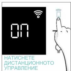 CANDY CA6 N3B3YTB - Kak da akTbBnPaTe duCTaHcNHOHOTo ynpaBHeHne: - 2