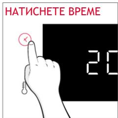 ROSIERES RO6 C3B3YTX - МЕНЮ ЗА ВРЕМЕ - 1