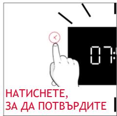 ROSIERES RO6 C3B3YTX - Как работи лентата на състоянието - 10