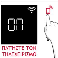 ROSIERES RO6 C3B3YTX - THΛΕΧΕΙΡΙΣΜΟΣ - 1