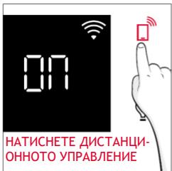 ROSIERES RO6 C3B3YTX - КАК ДА ПРОМЕНЯ НАСТРОЙКИТЕ НА WIFI - 4