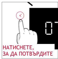 ROSIERES RO6 C3B3YTX - Как работи лентата на състоянието - 14