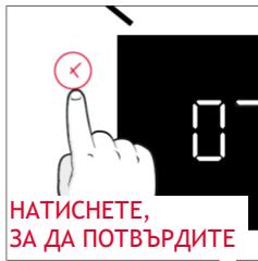 ROSIERES RO6 C3B3YTX - Как работи лентата на състоянието - 22