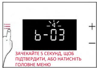 ROSIERES RO6 T3T1CTB1 NOIR - ГУЧНІСТЬ СИГНАЛУ - 3