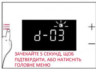 ROSIERES RO6 T3T1CTB1 NOIR - ГУЧНІСТЬ СИГНАЛУ - 6