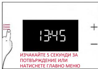 ROSIERES RO6 T3T1CTB1 NOIR - НАСТРОЙКА НА ЧАСОВНИКА - 3