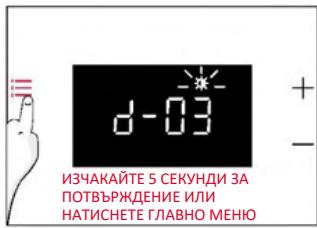 ROSIERES RO6 T3T1CTB1 NOIR - СИЛА НА АЛАРМАТА - 6