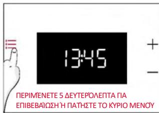 ROSIERES RO6 T3T1CTB1 NOIR - ΡΥΘΜΙΣΗ ΡΟΛΟΓΙΟΥ - 3