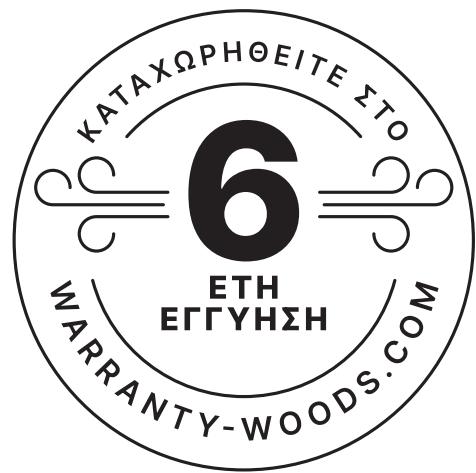 WOODS CORTINA - ΝΑ ΑΠΟΚΤΗΣΕΤΕ ΕΚΤΕΤΑΜΕΝΗ ΕΓΓΥΗΣΗ - 1