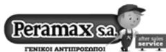 PEG PEREGO Viaggio Flex - Σερβις Peg Peregο - 1