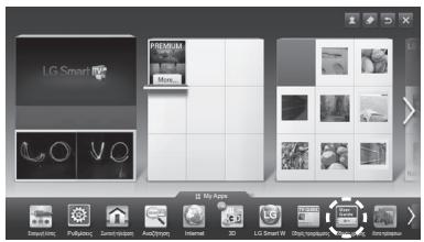 LG 50PM4700 - ΧΡΗΣΗ ΤΟΥ ΟΔΗΓΟΥ ΧΡΗΣΗΣ - 1