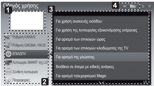 LG 50PM4700 - ΣΗΜΕΙΩΣΗ - 1