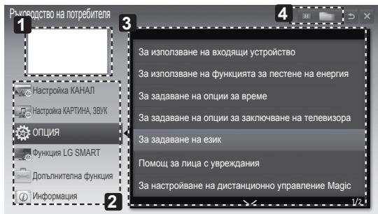 LG 50PM4700 - ЗАБЕЛЕЖКА - 1
