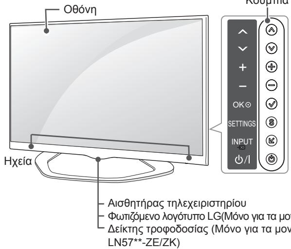 LG 55LA641S - Εξαρτήματα και κουμπιά - 1