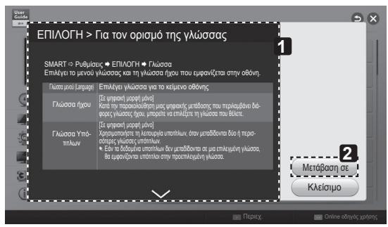 LG 55LA641S - ΣΗΜΕΙΩΣΗ - 1