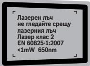 BOSCH PCM 7 - REV 3-2009 - Yka3aHn 3a 6e3oNaChpa6oTa c cnpkyIarh nppe3n 3a OTP3BaHe n CKOcBAHe - 6
