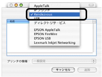 BROTHER NC-2200W - Rendezvous を選択します。 - 1