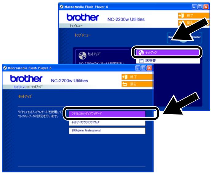 BROTHER NC-2200W - NC-2200w を設定する - 1