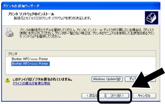 BROTHER NC-2200W - Windows® をご使用の場合 - 9