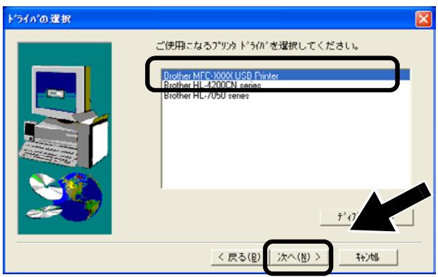 BROTHER NC-2200W - ネットワークプリントソフト ウェアをインストールする - 2