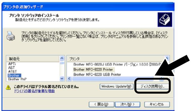 BROTHER NC-2200W - Windows® をご使用の場合 - 6
