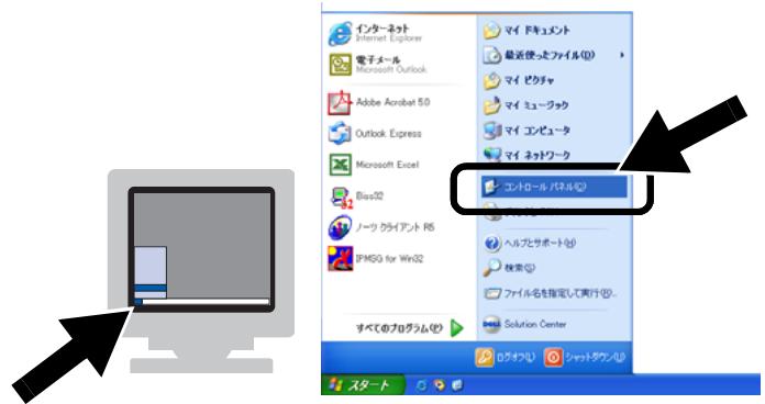 BROTHER NC-2200W - Windows® XP をご使用の場合 - 1