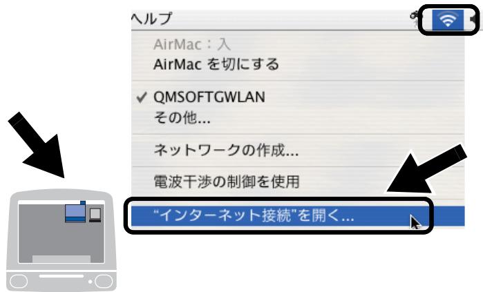 BROTHER NC-2200W - [AirPort] ステータスアイコンをクリックし、[”インターネット接続”を開く]をクリックします。 - 1