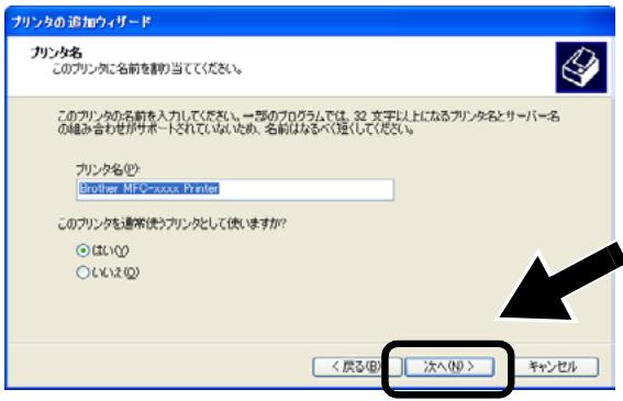 BROTHER NC-2200W - Windows® をご使用の場合 - 10