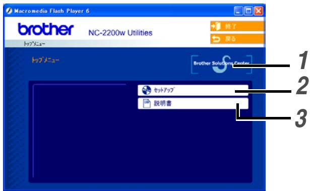 BROTHER NC-2200W - CD-ROM の内容 - 1