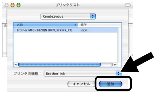 BROTHER NC-2200W - ご使用の機種を選択し、[追加]をクリックします。 - 1