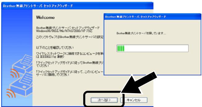 BROTHER NC-2200W - NC-2200w を設定する - 2