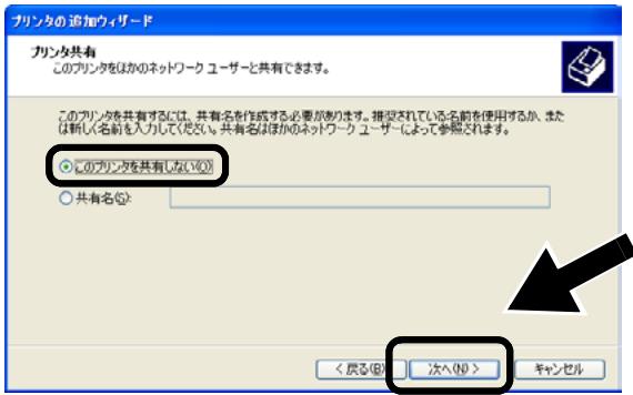 BROTHER NC-2200W - Windows® をご使用の場合 - 11
