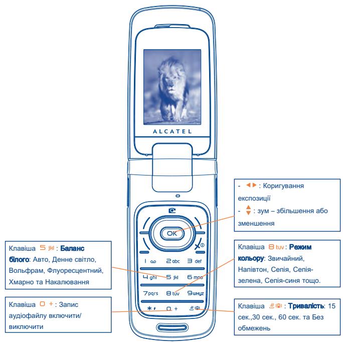 ALCATEL OT-V670 - Hac troika B video y pamoyhomye pekmimi - 1